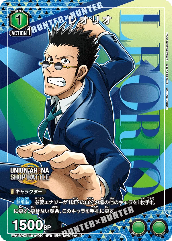 Leorio (ALT) — alternate art