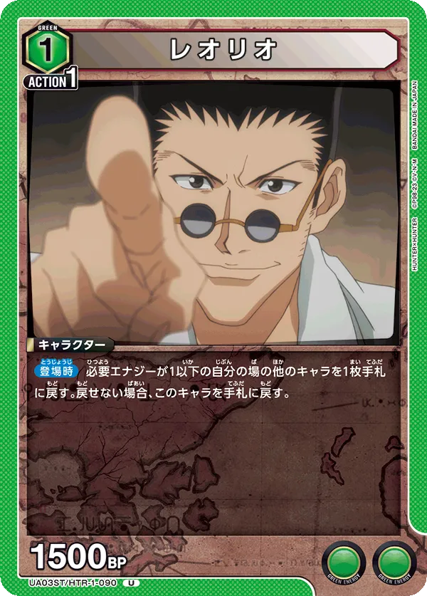 Leorio (U) — alternate art