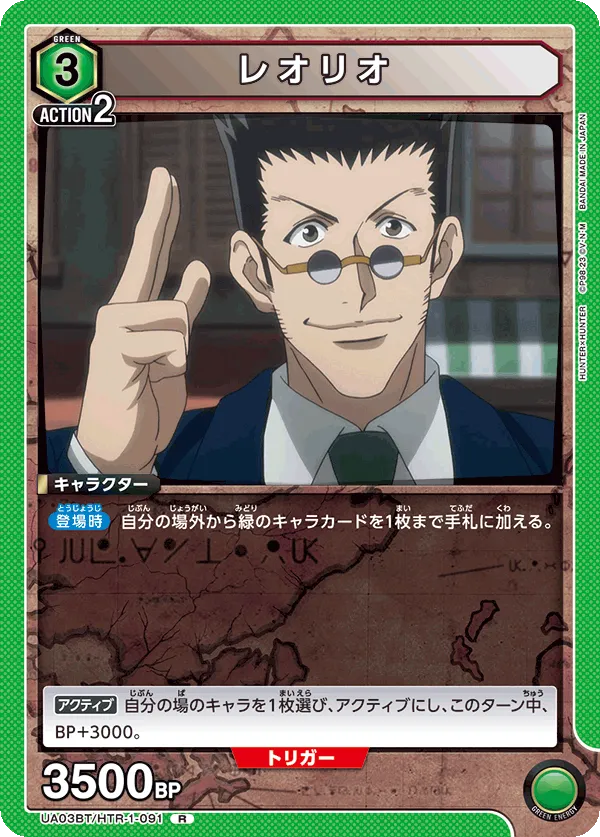 Leorio