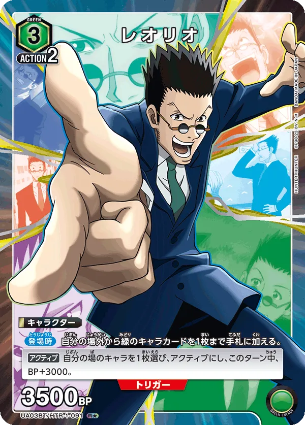 Leorio (ALT) — alternate art