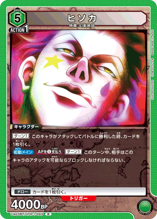 Hisoka