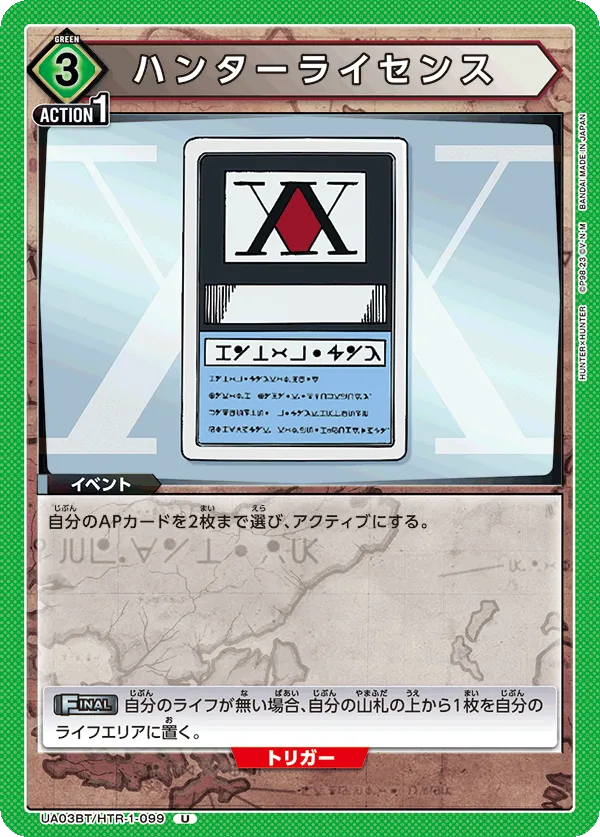Hunter License