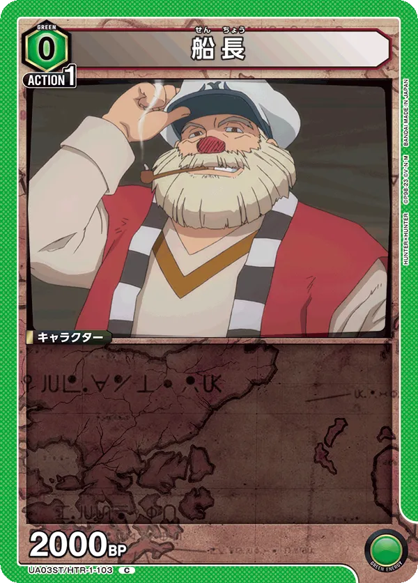 Captain
