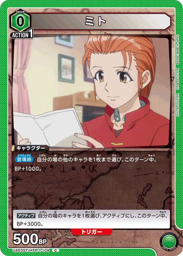 Mito