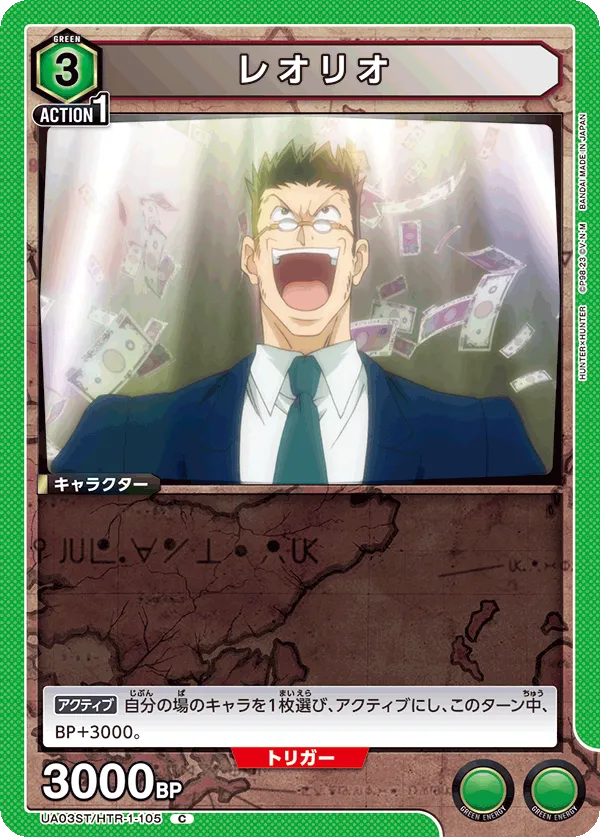 Leorio
