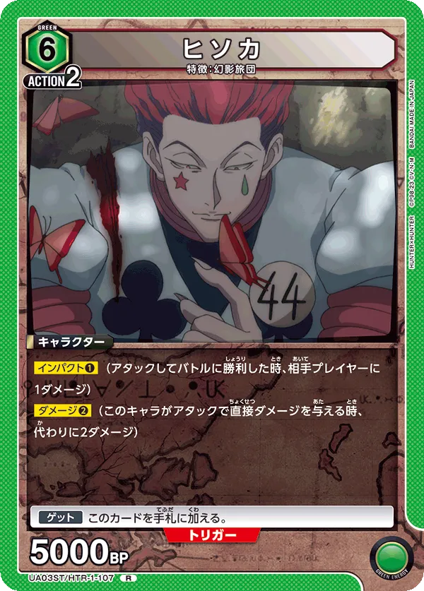 Hisoka