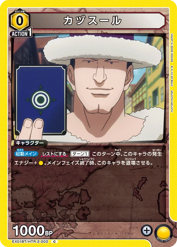 Kazsule
