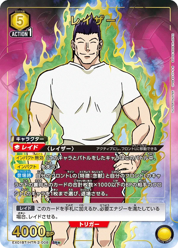 Razor (ALT) — alternate art