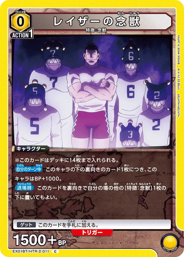 Razor's Nen Beast