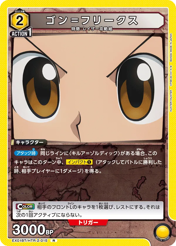 Gon Freecss