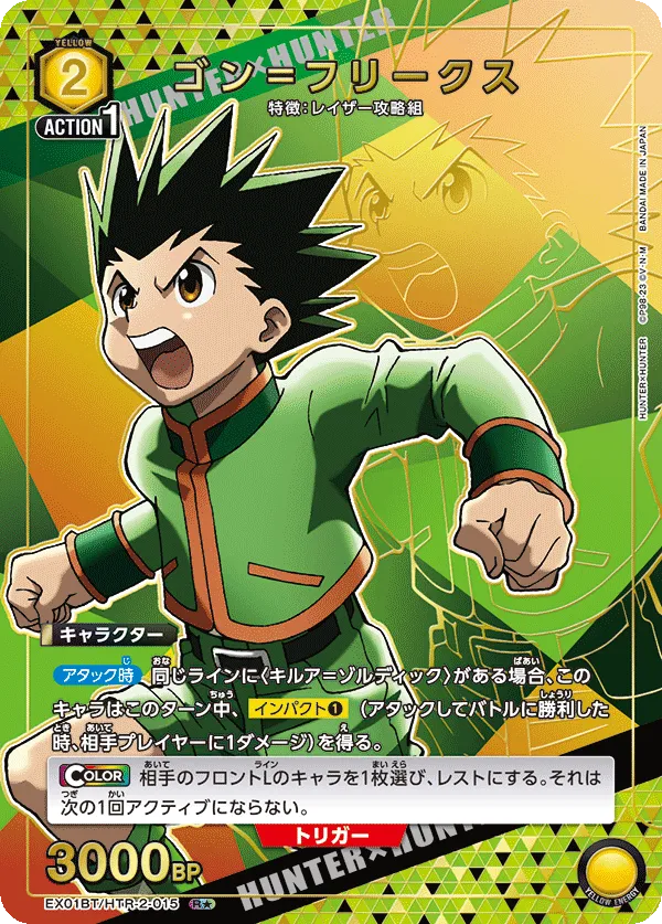 Gon Freecss (ALT) — alternate art