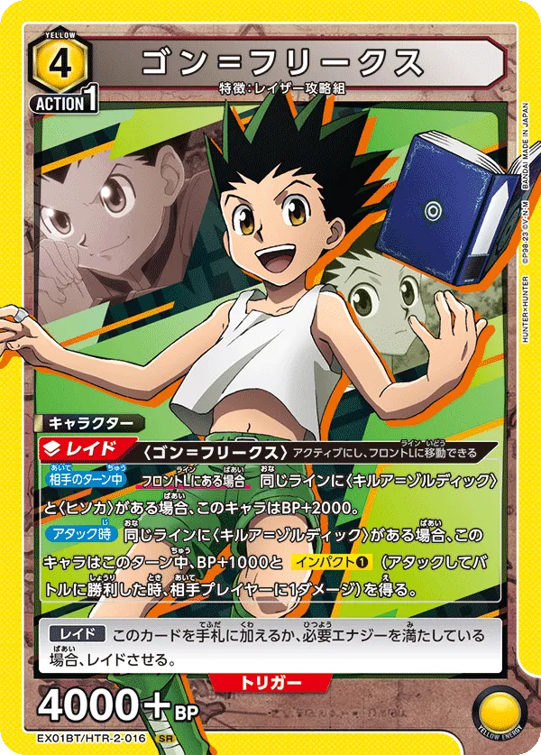 Gon Freecss