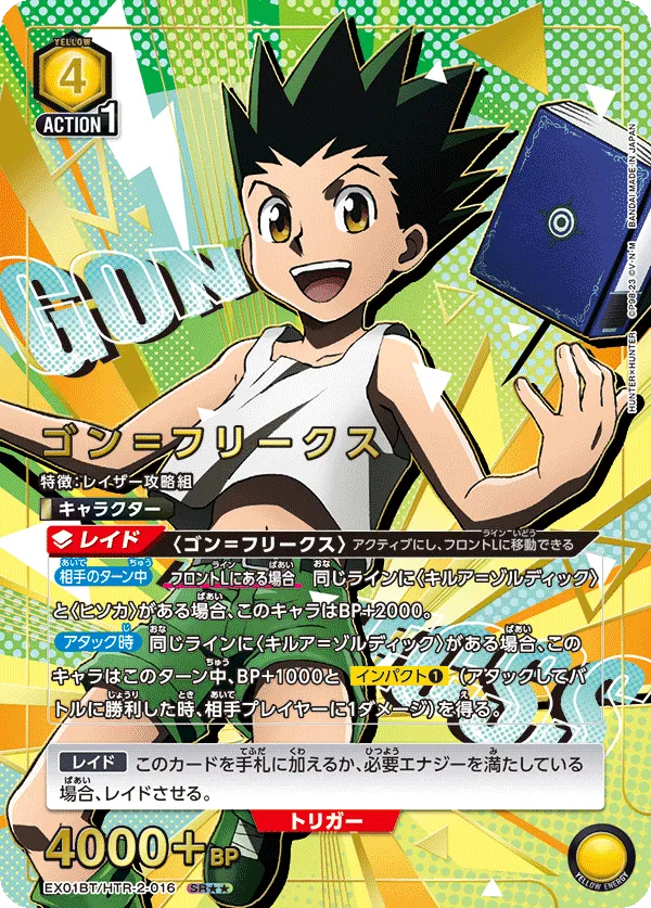 Gon Freecss (ALT) — alternate art