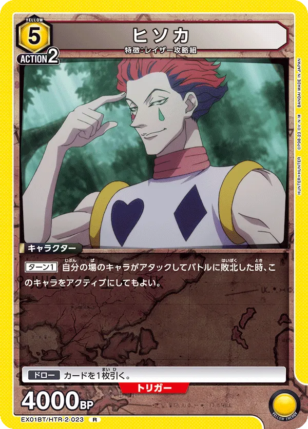 Hisoka