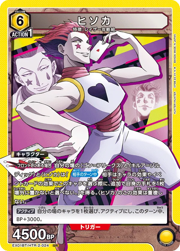 Hisoka