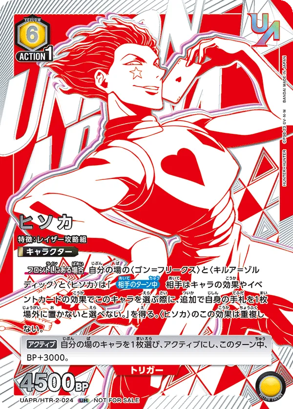 Hisoka (ALT) — alternate art