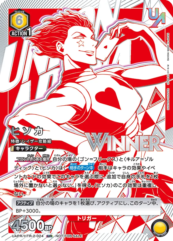 Hisoka (ALT) — alternate art