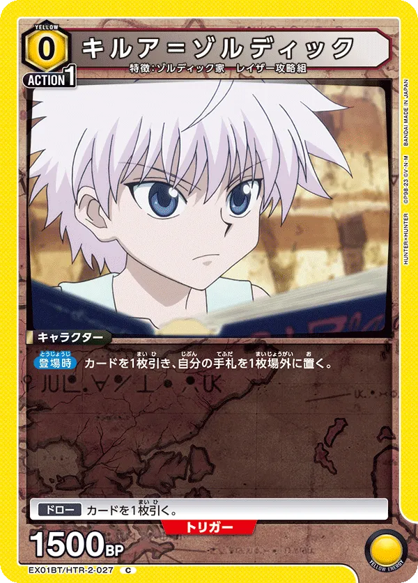 Killua Zoldyck