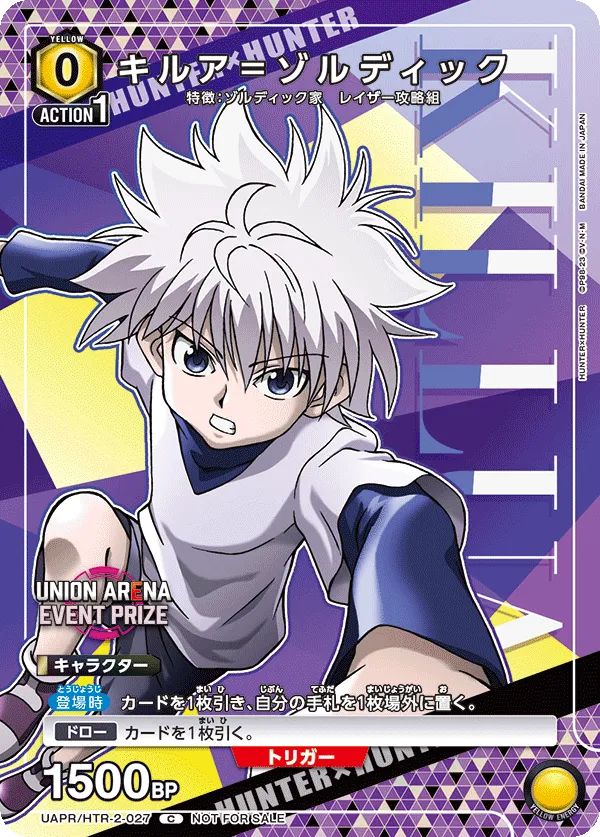 Killua Zoldyck (ALT) — alternate art