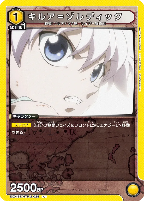 Killua Zoldyck