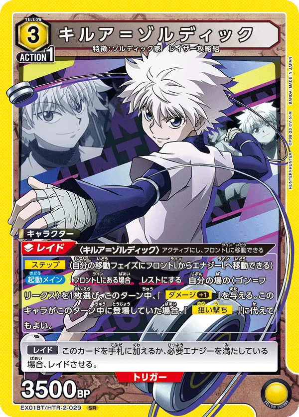 Killua Zoldyck
