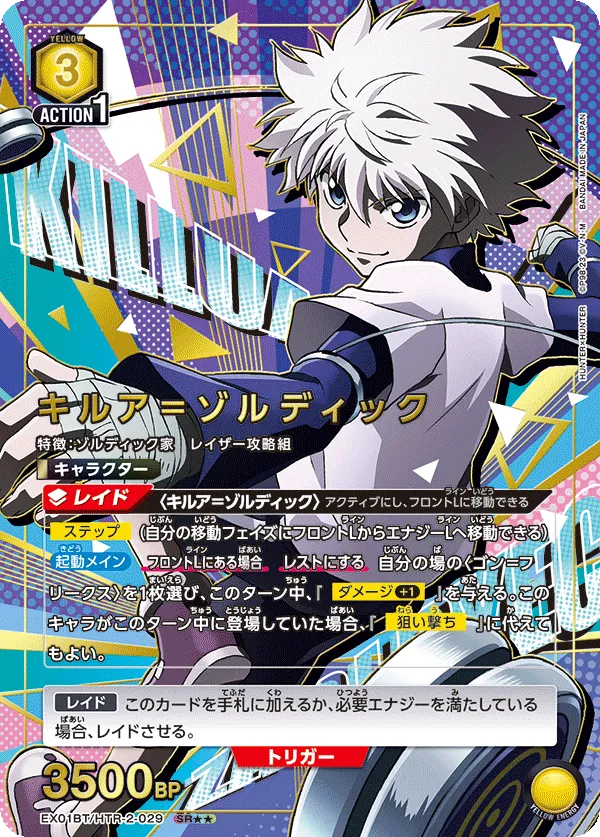 Killua Zoldyck (ALT) — alternate art