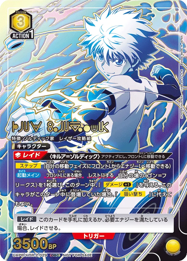 Killua Zoldyck (ALT) — alternate art