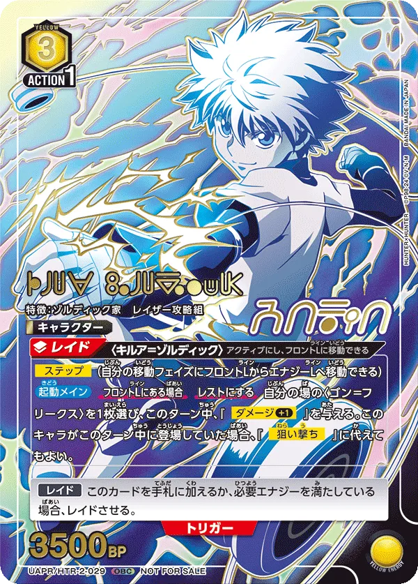 Killua Zoldyck (ALT) — alternate art