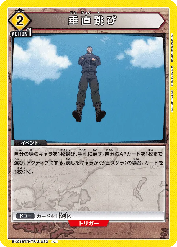 Vertical Jump