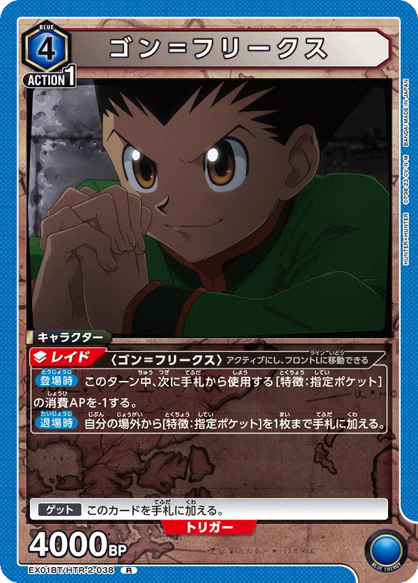 Gon Freecss