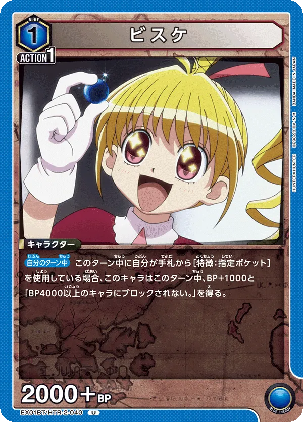 Bisky