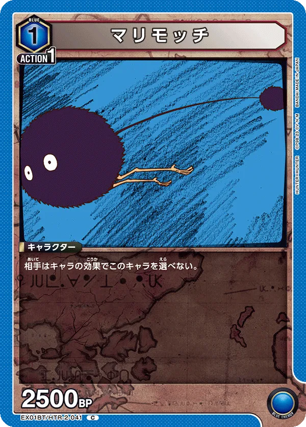 Marimochi