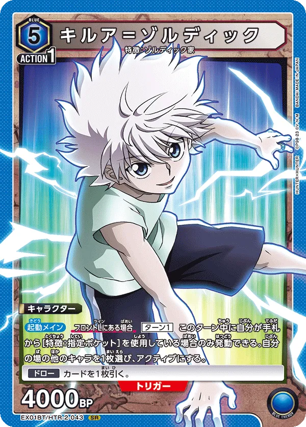 Killua Zoldyck