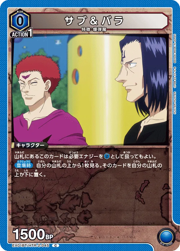 Sub & Bara