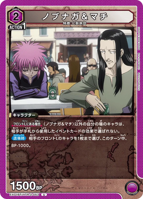 Nobunaga & Machi
