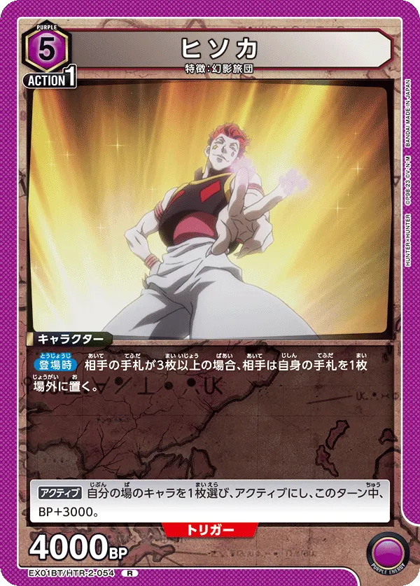 Hisoka