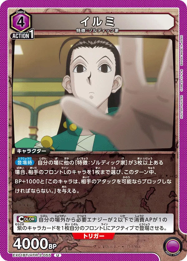 Illumi