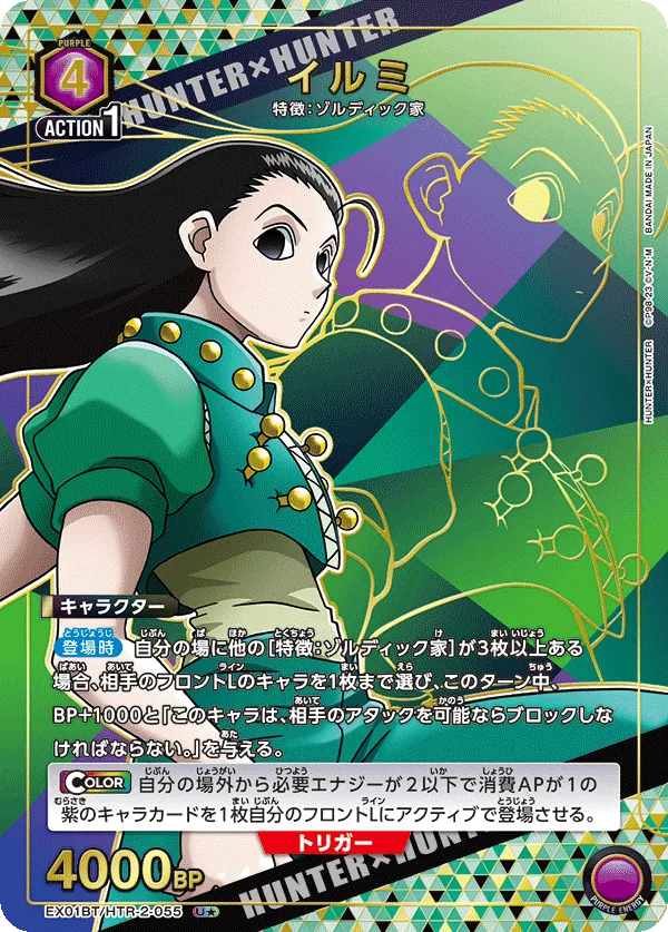 Illumi (ALT) — alternate art