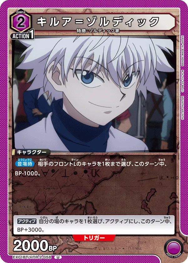 Killua Zoldyck