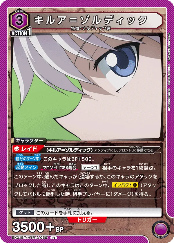 Killua Zoldyck