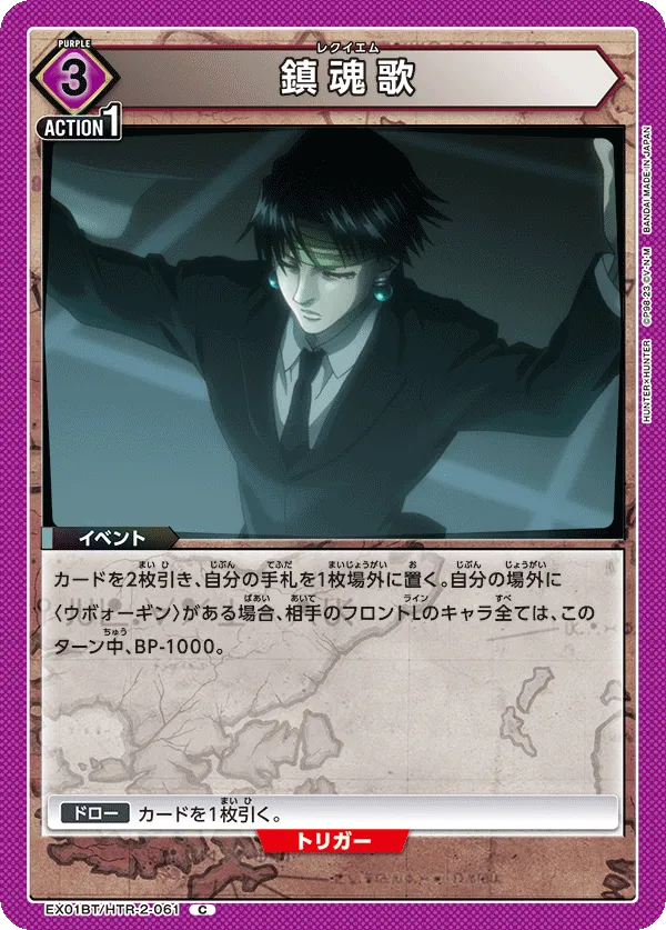 Requiem