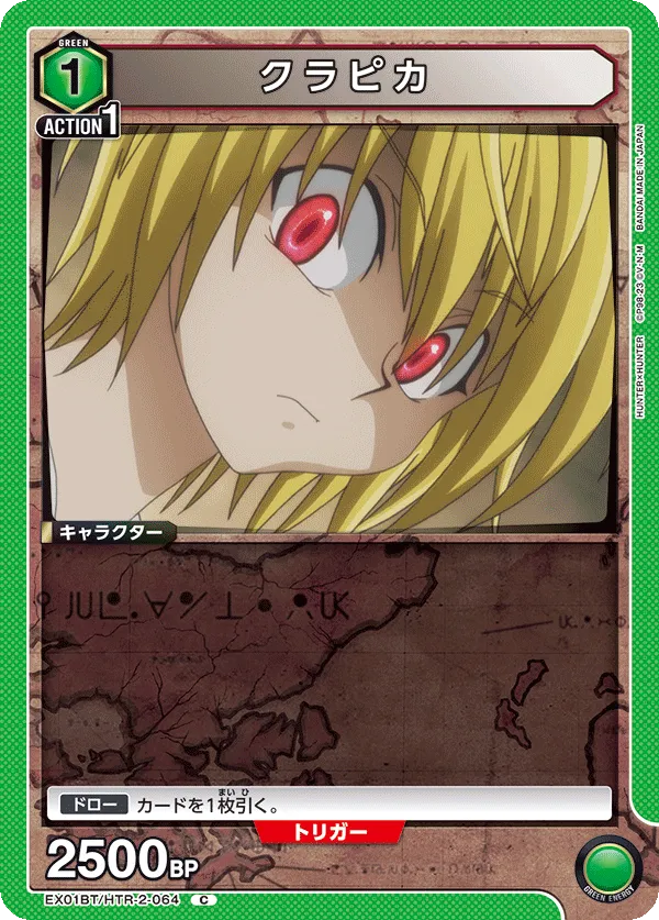 Kurapika
