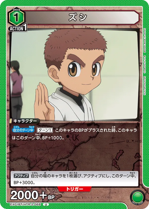 Zushi
