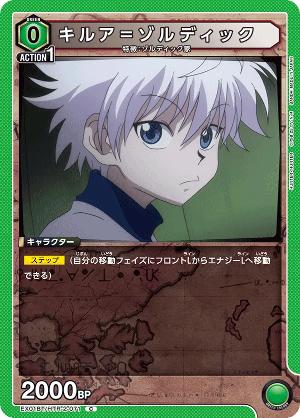 Killua Zoldyck