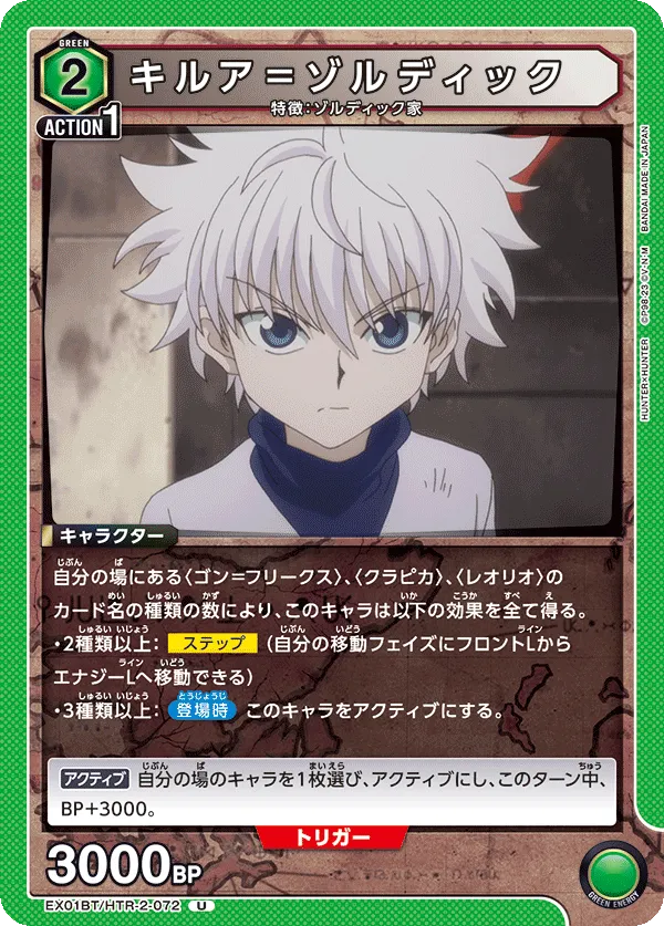 Killua Zoldyck