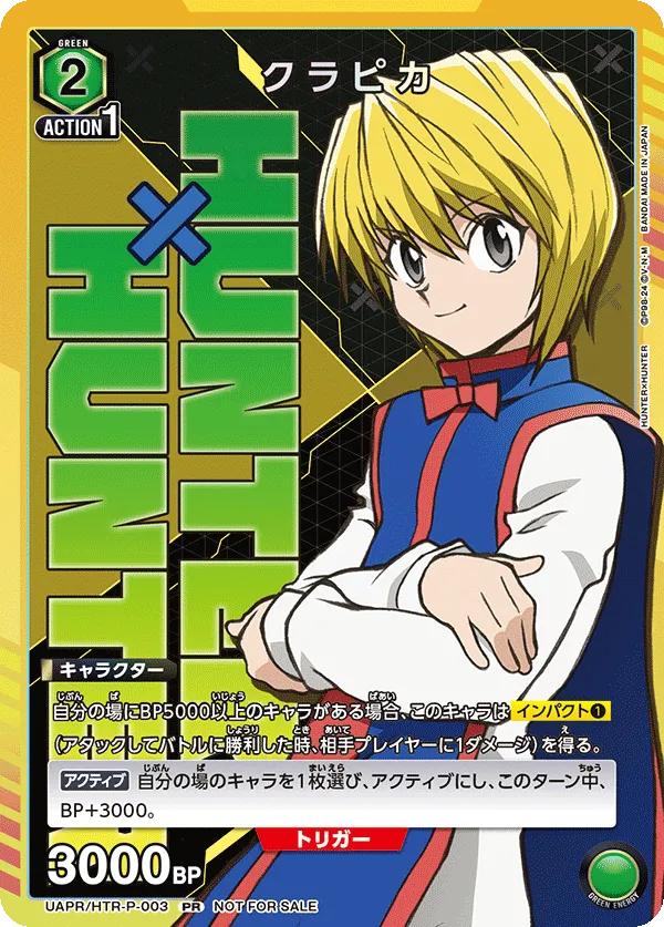 Kurapika