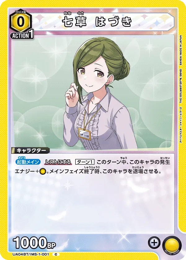 Nanakusa Hazuki