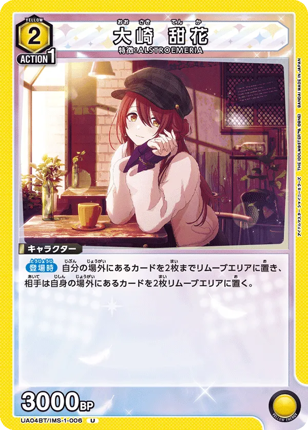Osaki Tenka