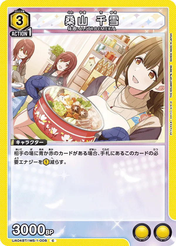 Kuwayama Chiyuki