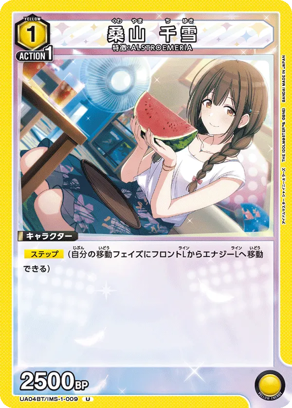 Kuwayama Chiyuki